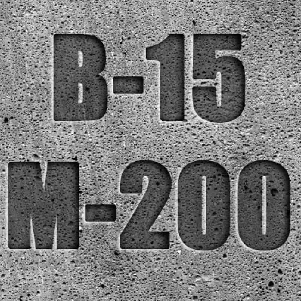 БСТ B 15 П4 F100 W4 марка м200